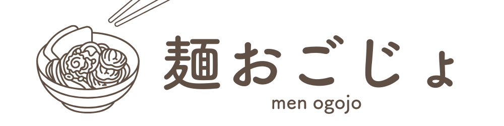 鹿児島ラーメン麺おごじょ