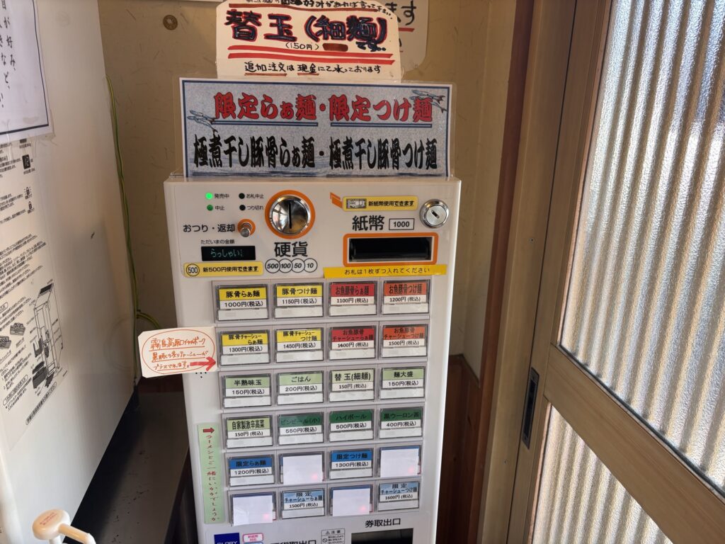 石の上にも三年券売機