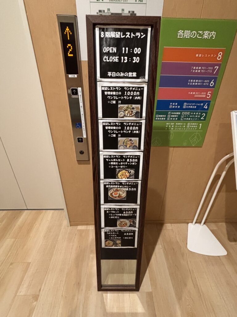 鹿児島厚生連病院のエレベーター