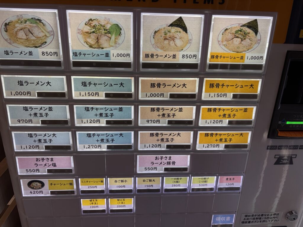 麺屋ひさぼう券売機