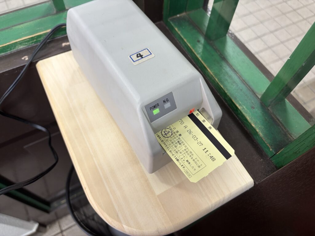 ほんやラーメン 駐車券