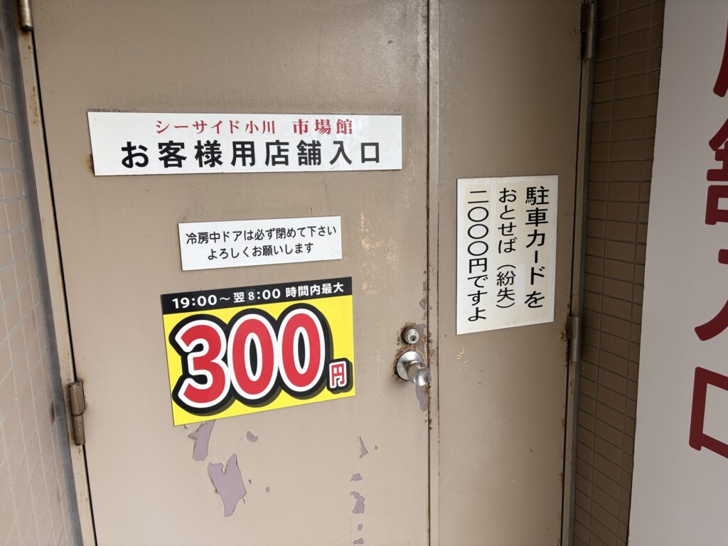 ほんやラーメン 駐車場2