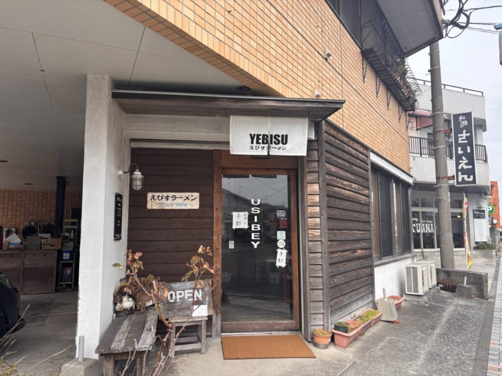 えびすラーメン 外観