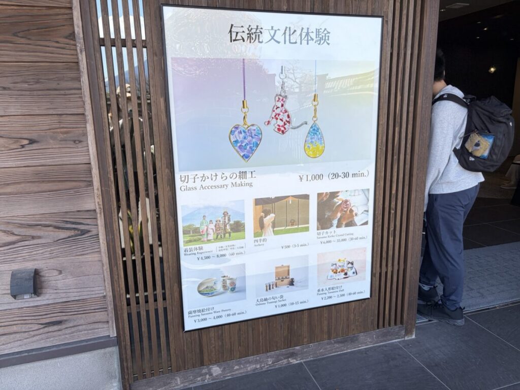 薩摩切子かけら細工体験