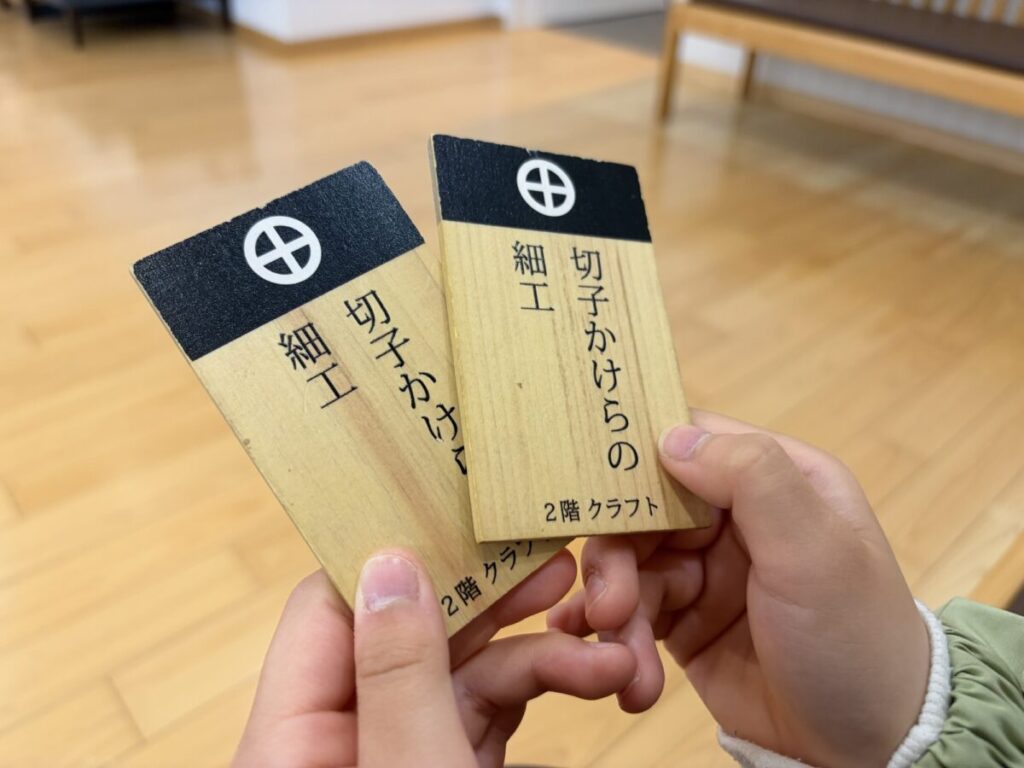 切子かけらの細工 札