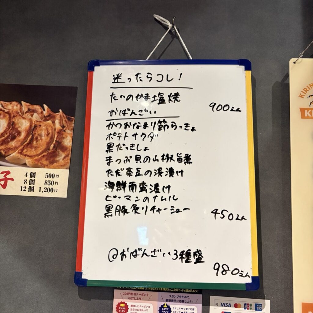 月と桷 おばんざい