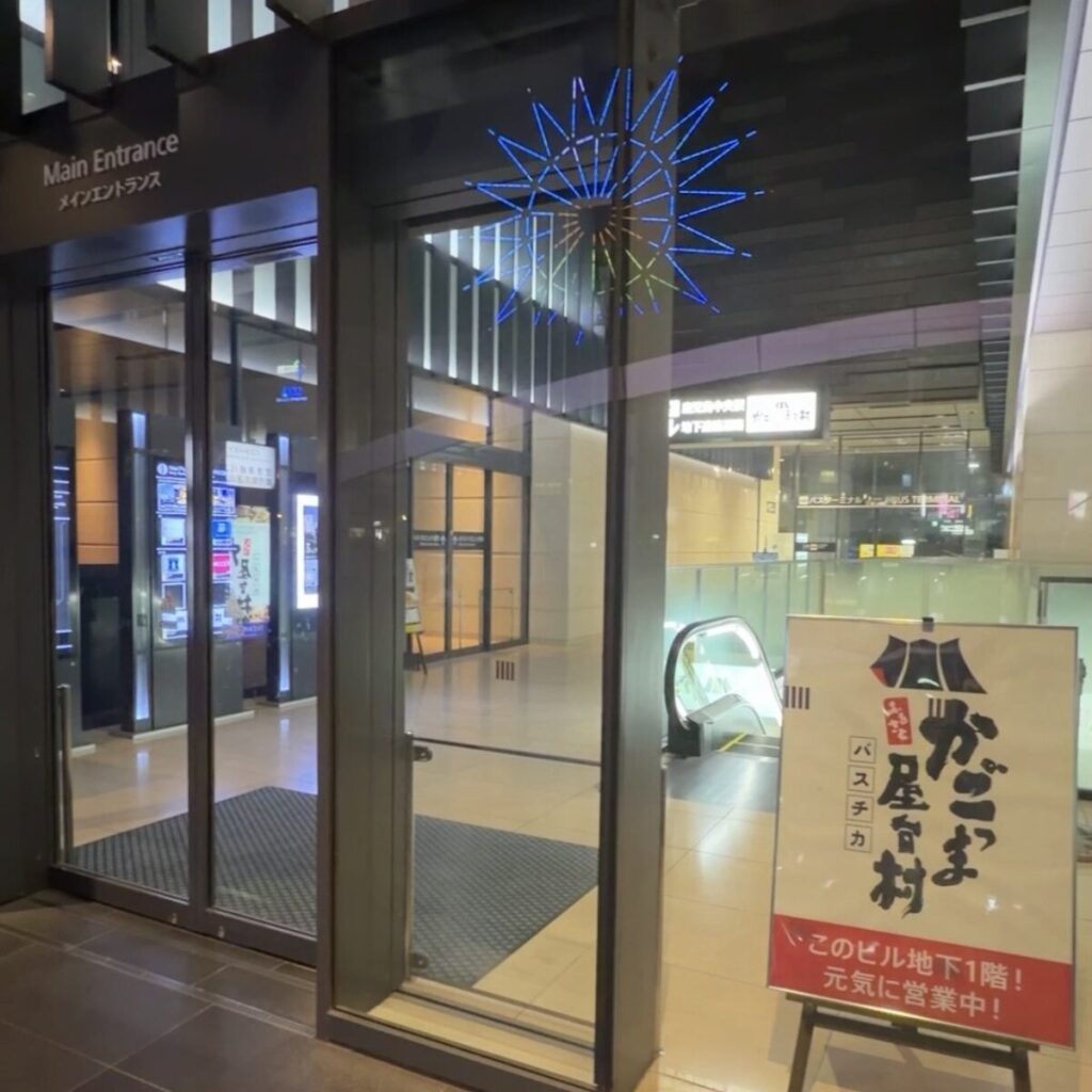 バスチカ屋台村 入口