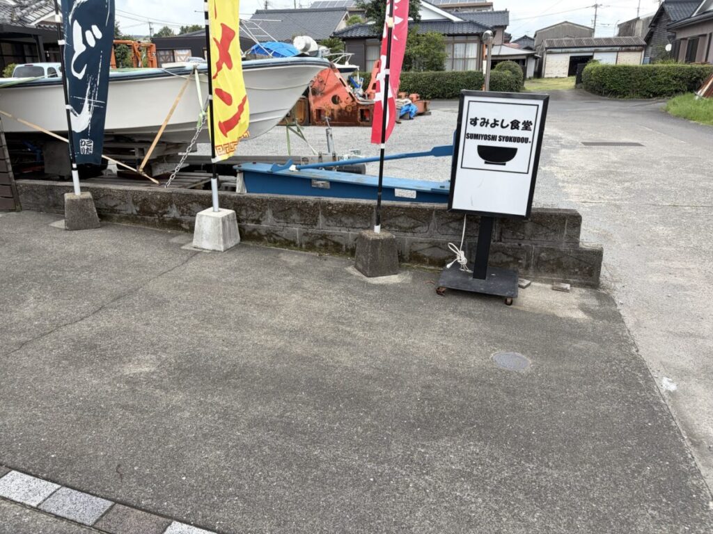 すみよし食堂 駐車場
