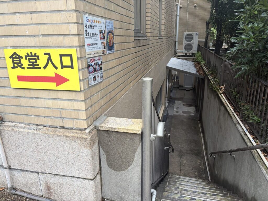 鹿児島市役所 地下食堂 入口